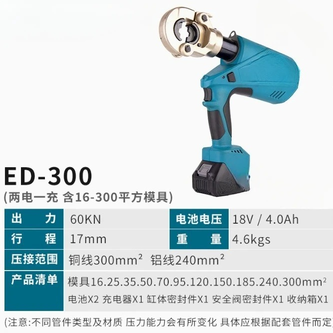 Electric hydraulic pliers rech - Pliers 评论和价格