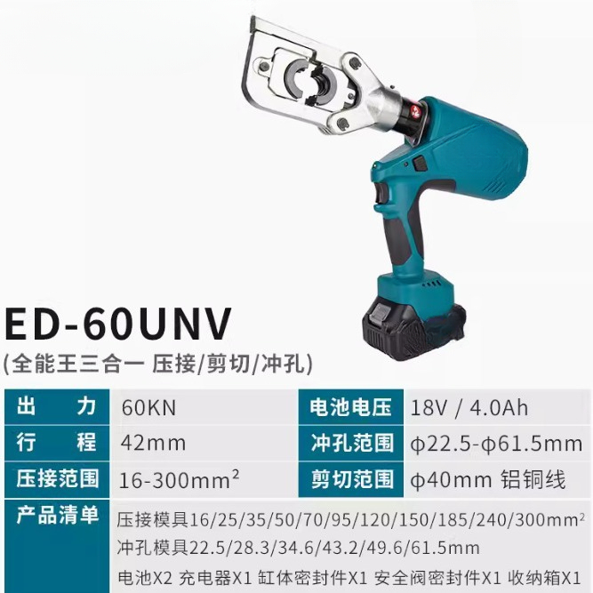 Electric hydraulic pliers rech - Pliers 评论和价格